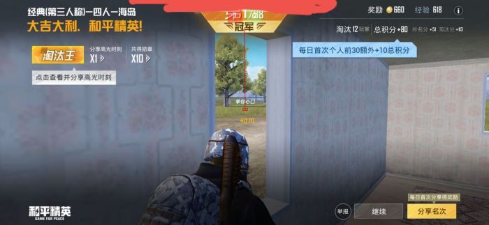 和平精英加速科技 - 跑速穿墙多功能合集